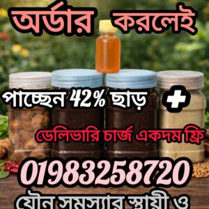 জমশক্তি কম্বো X 5